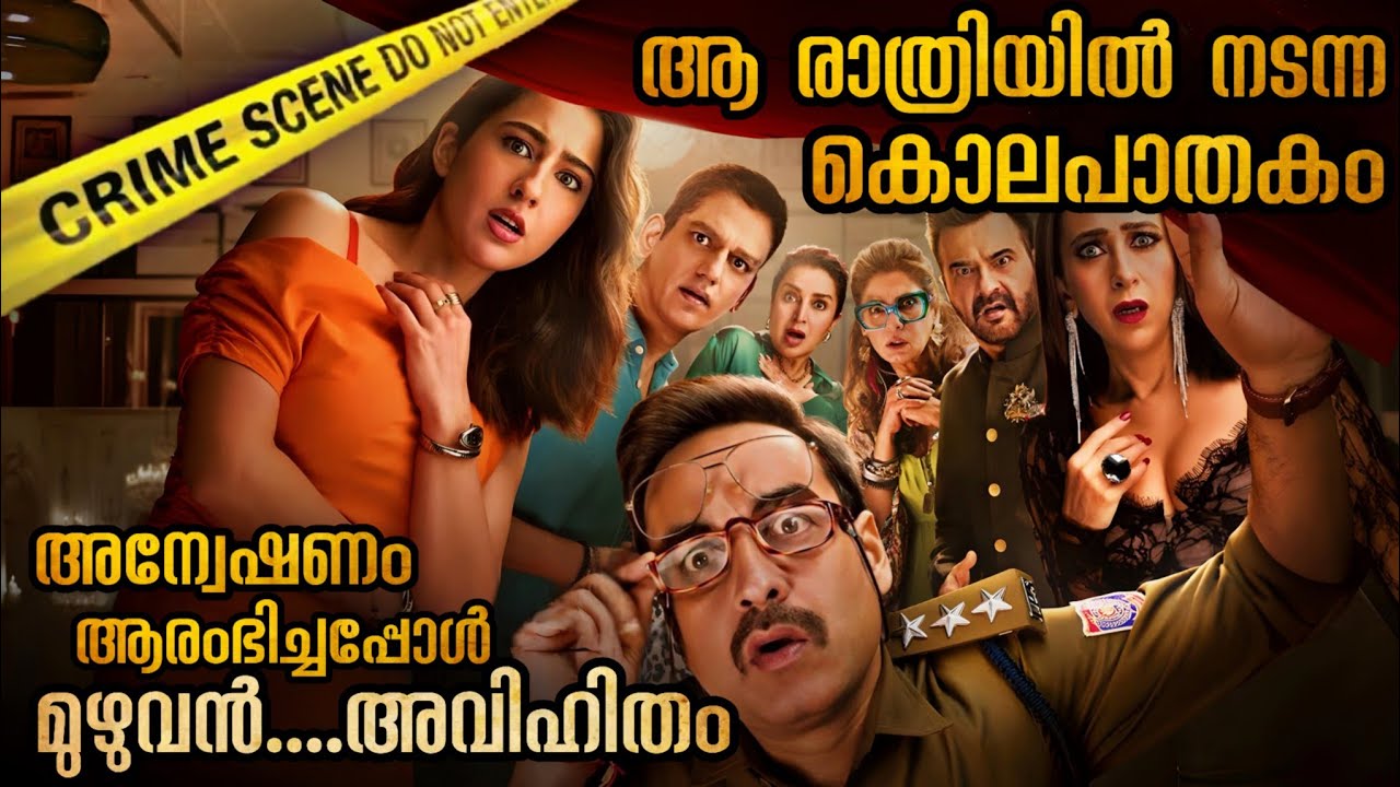 അവസാനം ഞെട്ടിച്ച കിടിലൻ കുറ്റന്വേഷണം | എന്തൊക്കെയാണ് ഈ കൊച്ചു ക്ലബ്ബിൽ നടന്നത് 🥵🥵