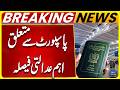 Big Update On Passports In Pakistan Major Announcement Revealed Breaking News Suno News HD 