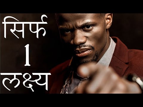 FOCUS ON ONE THING | POWERFUL MOTIVATIONAL VIDEO By Deepak Daiya
