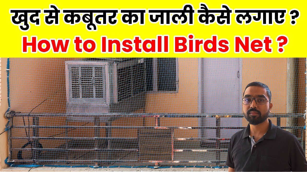 How to Install Balcony Net in Hindi Pigeon Net Installation for