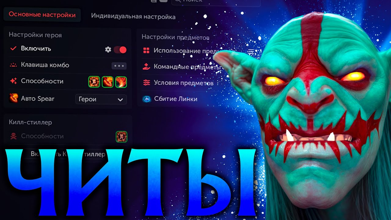 Самый Умный Хускар в Доте с Читами! Амбрелла Дота 2