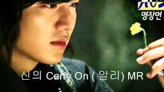 Carry On (신의 OST) (알리) MR Instrumental (HQ)