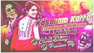Download Lagu Kasaram Katta Trending Folk Song Remix By Dj Chintu Smiley And Dj Praveen Mg MP3 Download Lagu Kasaram Katta Trending Folk Song Remix By Dj Chintu Smiley And Dj Praveen Mg MP3