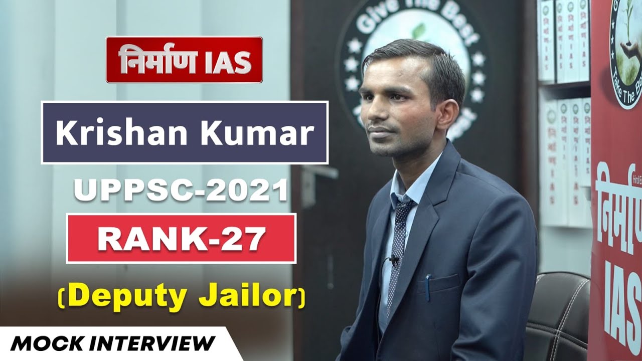 UPPSC MOCK INTERVIEW 2022 : Kishan Kumar (Deputy Jailor Rank 27 ...