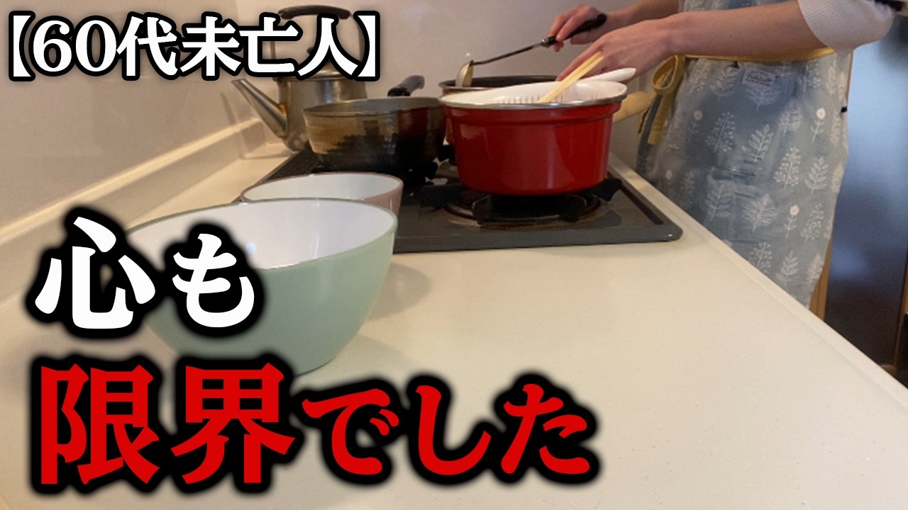 【60代の暮らし】思いがけない言葉に、涙が出そうになりました