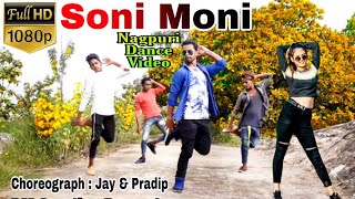 Video thumbnail of "Soni Moni || Nagpuri Dance Video || DM Creation || Nagpuri Song"