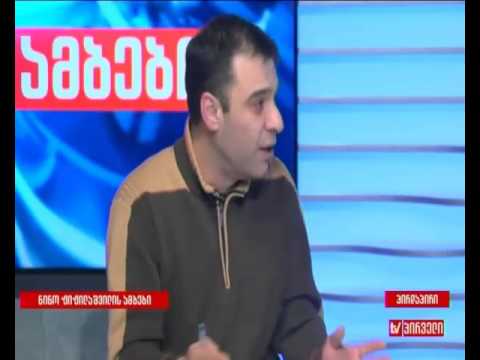 ლევან სამუშია გადაცემაში \"დღის ამბები\"