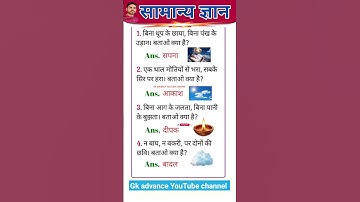 IAS interview questions 🇮🇳 upsc interview questions 🇮🇳#iasinterview #upsc #ias#ssc #shorts #ytshorts