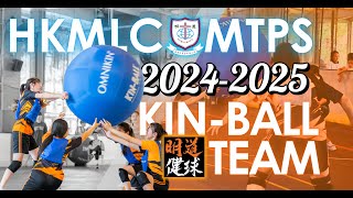Publication Date: 2025-09-02 | Video Title: 【☁️築夢啟航⛵️】港澳信義會明道小學—健球校隊|HKMLC