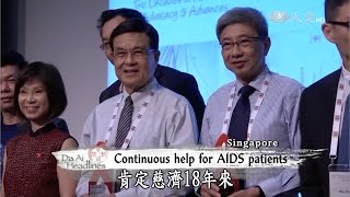 【DaAi Headlines】20161213 Continuous help for AIDS patients