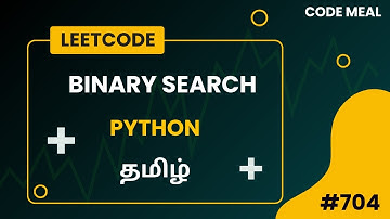 704. Binary Search - LeetCode - Python - Tamil