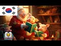 크리스마스 모험: tinyschool과 함께하는 삼 형제 돼지 이야기 | 어린이를 위한 그림책