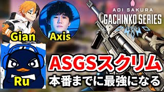 『Apex大会スクリム』本番で優勝するために最強に仕上げるぞ！ | TIE Ru, TIE Gian,  Axis | Apex Legends