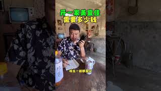 开一家美宜佳怎么样可以翻身吗