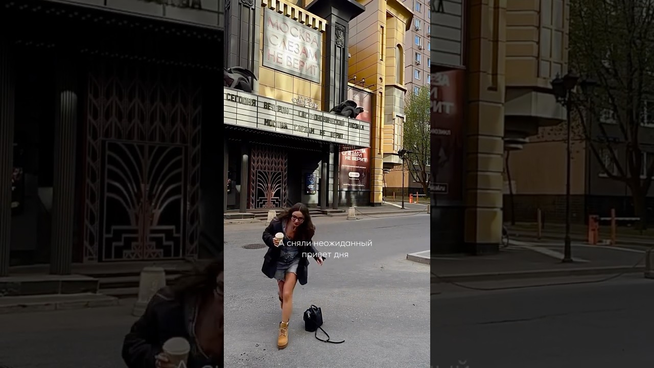 Неожиданное появление 