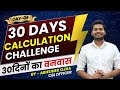 Day 04 i 30 days calculation challenge ii basic building i abhishek ojha maths ssc cgl2024
