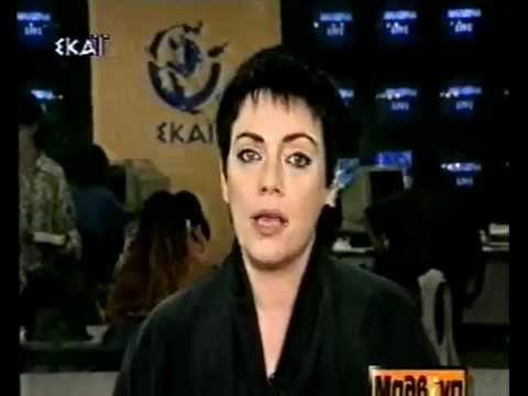 Μαλβίνα Live - Έλληνες (11/1996)