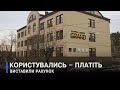 4 мільйони за землю: волинські прокурори судяться з приватною фірмою