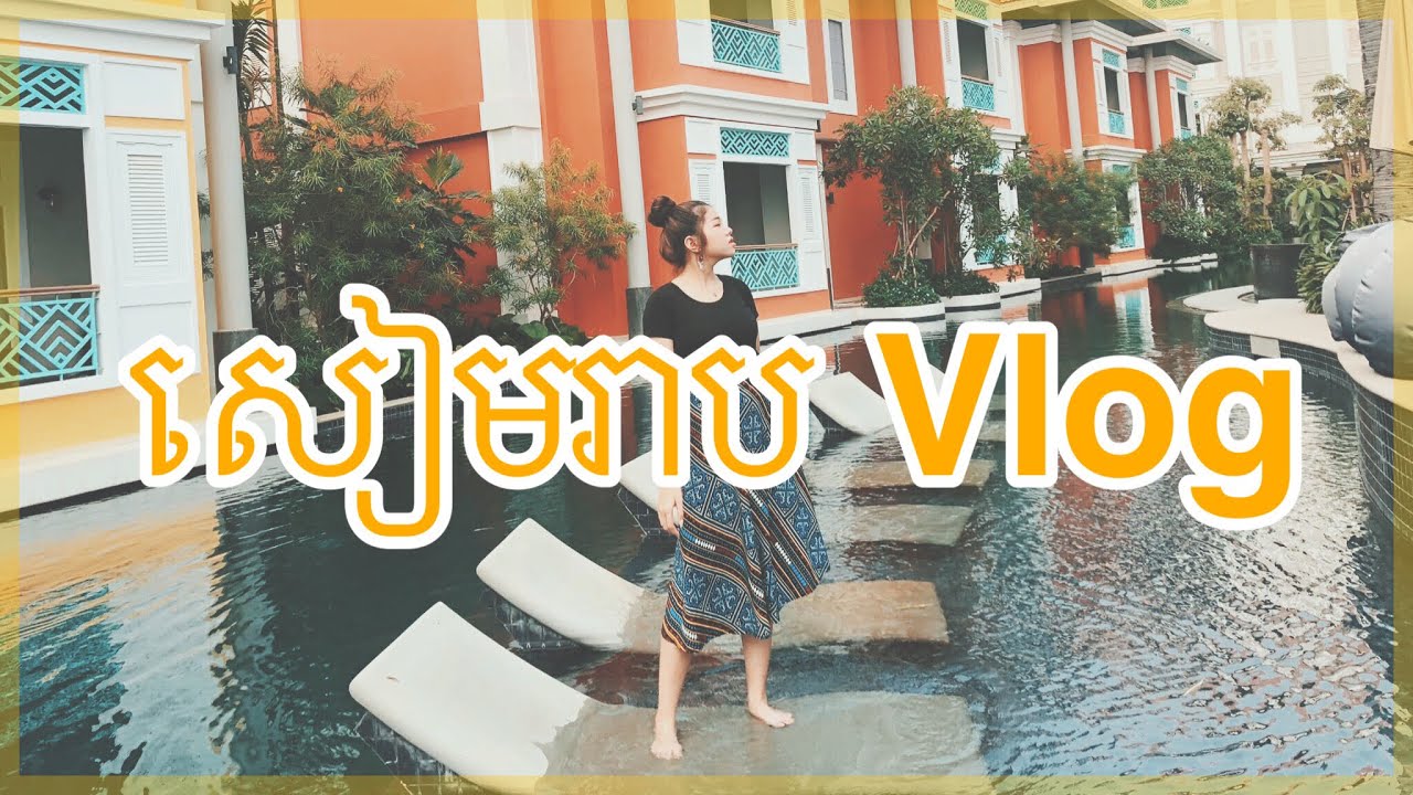 [ENG] សៀមរាប Vlog | Siemreap Vlog | Sreynea ស្រីនា