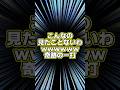 【プロスピA】こんなことあんのかよｗｗｗｗｗプロスピ歴5年で初めて見たわｗｗｗｗｗ#shorts