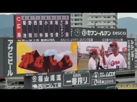 20231014【広島東洋ｶｰﾌﾟ】スタメン選手、監督が入場！@MAZDA Zoom-Zoom ｽﾀｼﾞｱﾑ広島･ﾋﾞｼﾞﾀｰﾊﾟﾌｫｰﾏﾝｽ［CS1stｽﾃｰｼﾞ第1戦の開幕ｾﾚﾓﾆｰ］