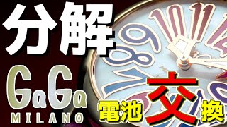 暇人脱獄ブログのなかなか難しくなってきたAviUtl】ガガミラノ（GaGaMILANO） マヌアーレ40（クォーツ）の電池残量が０になったので自分で交換してみたというお話の動画編集