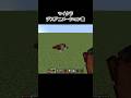 【マイクラ】デスアニメーション集