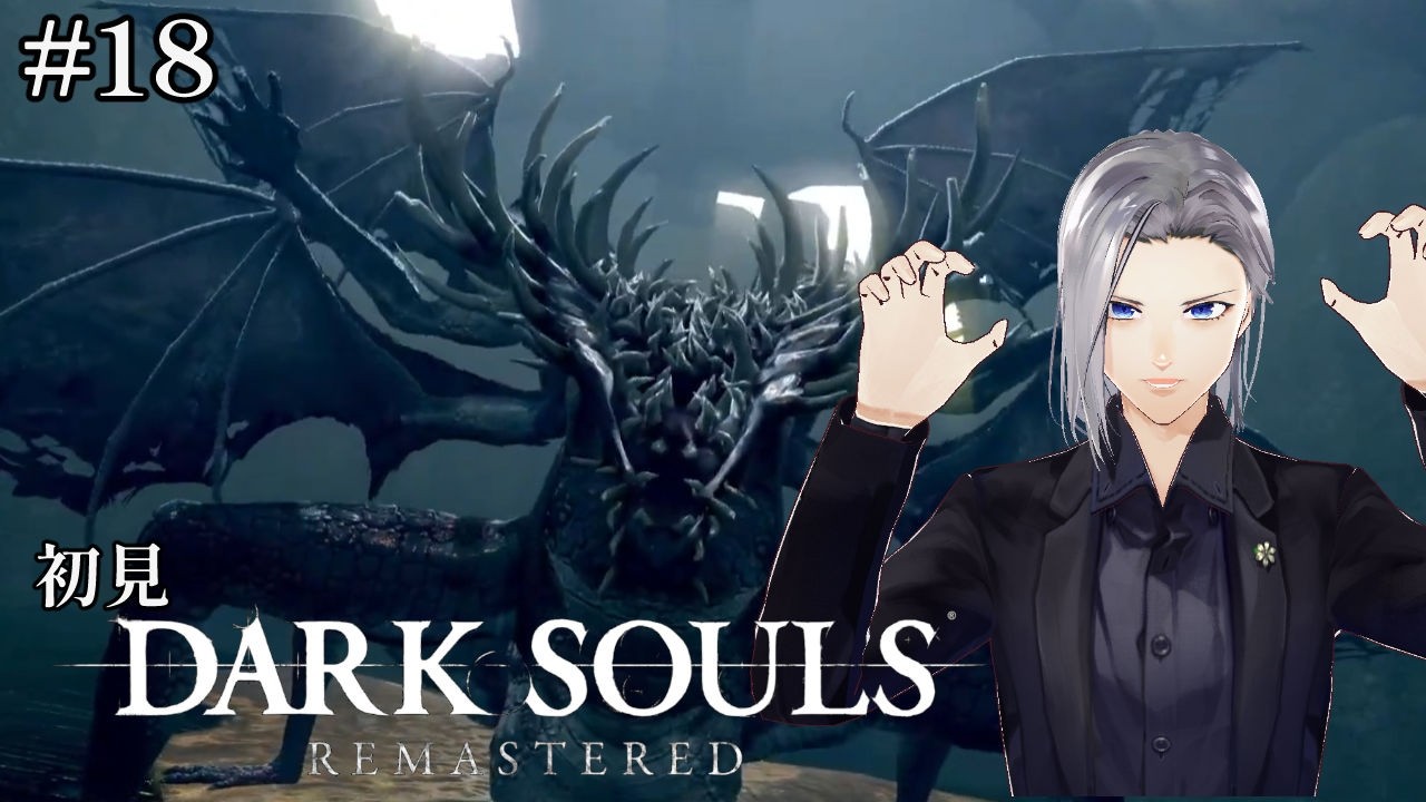 DARK SOULS REMASTERED] First Playthrough, My Biggest Enemy Is the