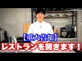【予約制】パスタ料理とペアリング体験(※8日間)