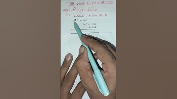 class 8 maths  ex 8.1 q1  NCERT Haryana board CBSE board RBSE