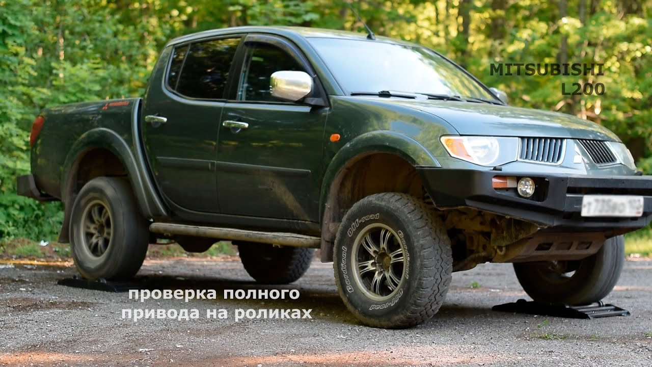 Ремонт митсубиси l200