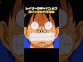 レイリーがギャバンより弱いと言われる理由のサムネイル