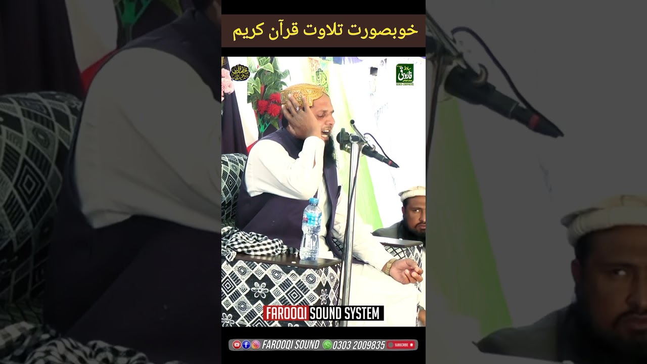 Tilawat e Quran E pak Qari Mohammed Amjad Sahab
