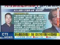 台糖撤回吳乃仁管收聲請!高層授意?外力介入?毛家慶喊告吳明昌背信:誰能做到這麼通天本領?!