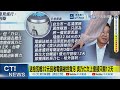 台糖撤回吳乃仁管收聲請!高層授意?外力介入?毛家慶喊告吳明昌背信:誰能做到這麼通天本領?!