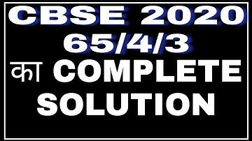 CBSE CLASS 12  mathematics SOLUTION || CBSE board 2020 answer key of maths || NO.65/4/3