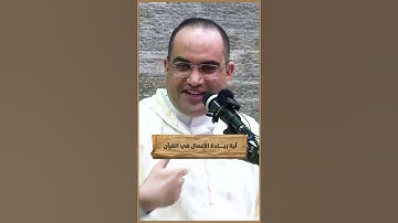 آية عجيبة في سورة الحديد.. هي أساس قواعد البيزنس💪👌❗️❤️