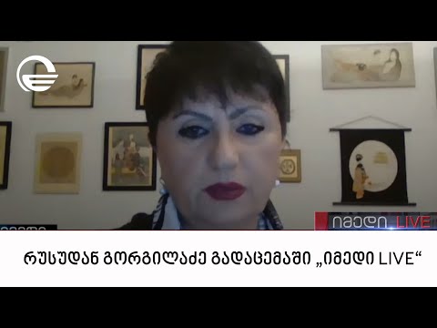 რუსუდან გორგილაძე გადაცემაში „იმედი LIVE“