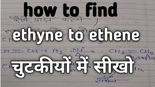 how to find ethyne to ethen | एथाइन से एथेन कैसे प्राप्त करें || Indra Mourya Offical