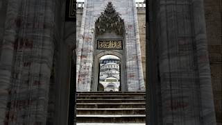 🕌Istanbul ki Shaan Blue Mosque Sultan Ahmed Mosque ka Jadoo#istambul #bluemosque #viralshort #viral