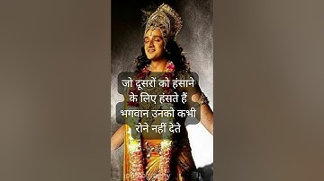 Krishna Quotes || Krishna Seekh Status ||Motivational Videos || Suvichar ||