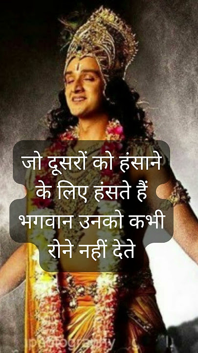 Krishna Quotes || Krishna Seekh Status ||Motivational Videos || Suvichar ||