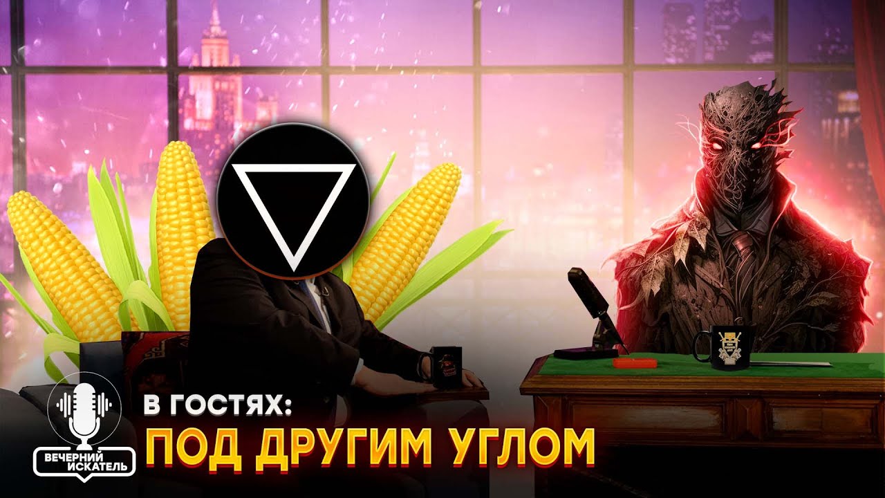 Под другим углом обзоры на ольгу