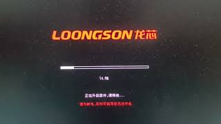 Loongson 3a6000 cpu XA61200 official Bios on Github, Support CXMT長鑫 RAM,fix bug, hardware support龍芯