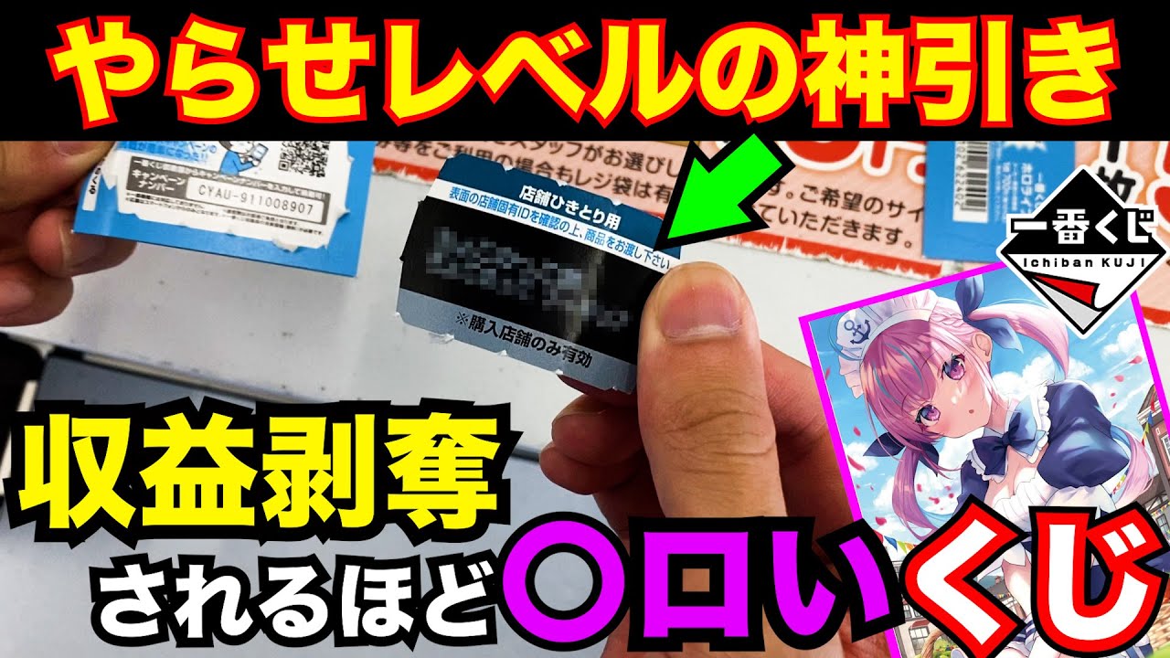 【一番くじ】ホロライブ！即完売のくじで大人気キャラぶち抜きました（一番くじ、一番賞、ホロライブ）