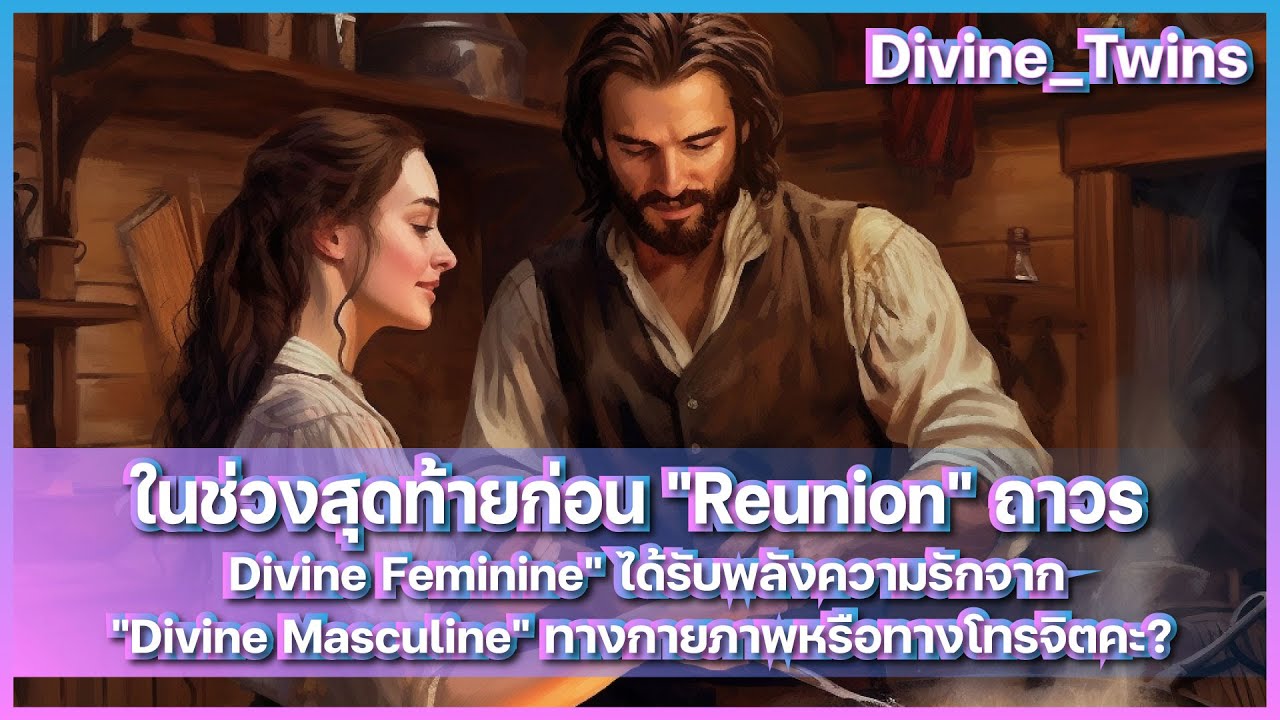 EP137. ในช่วงสุดท้ายก่อน 