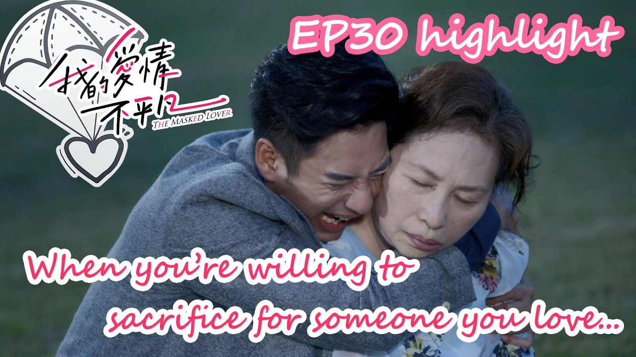【The Masked Lover】EP30 Highlight When you're willing to sacrifice for