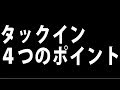 【脚長効果】かっこよくシャツインをするための4つのポイント!!「リクエスト」[メンズファッション](タックイン)