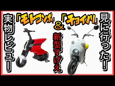 モトコンポ 本体(決まりました) 世界初の2輪・4輪同時開発！ ホンダ「モトコンポ」に再注目！ 全長
