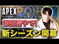 初配信始まるよ!!